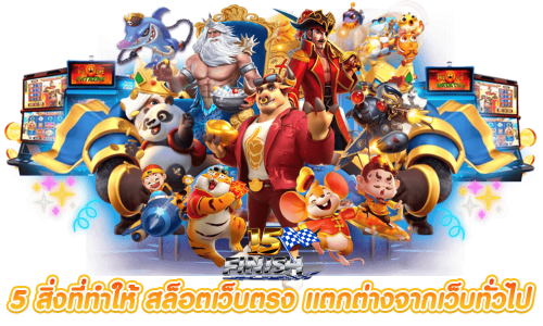 Kingroman รวบรวมเกมพนันครบวงจร 24 ชั่วโมง
